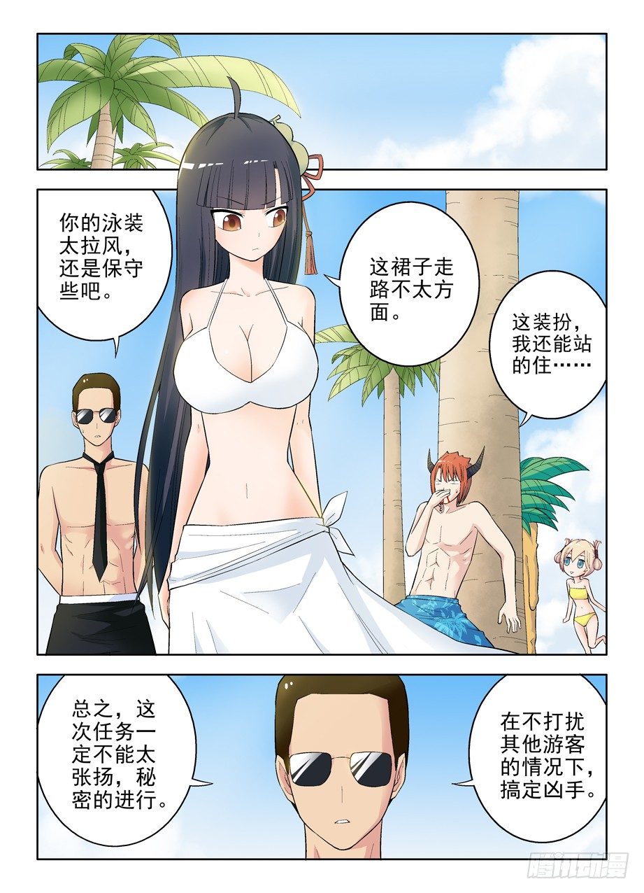 王牌御史韩漫全集-57，美丽度假村无删减无遮挡章节图片 
