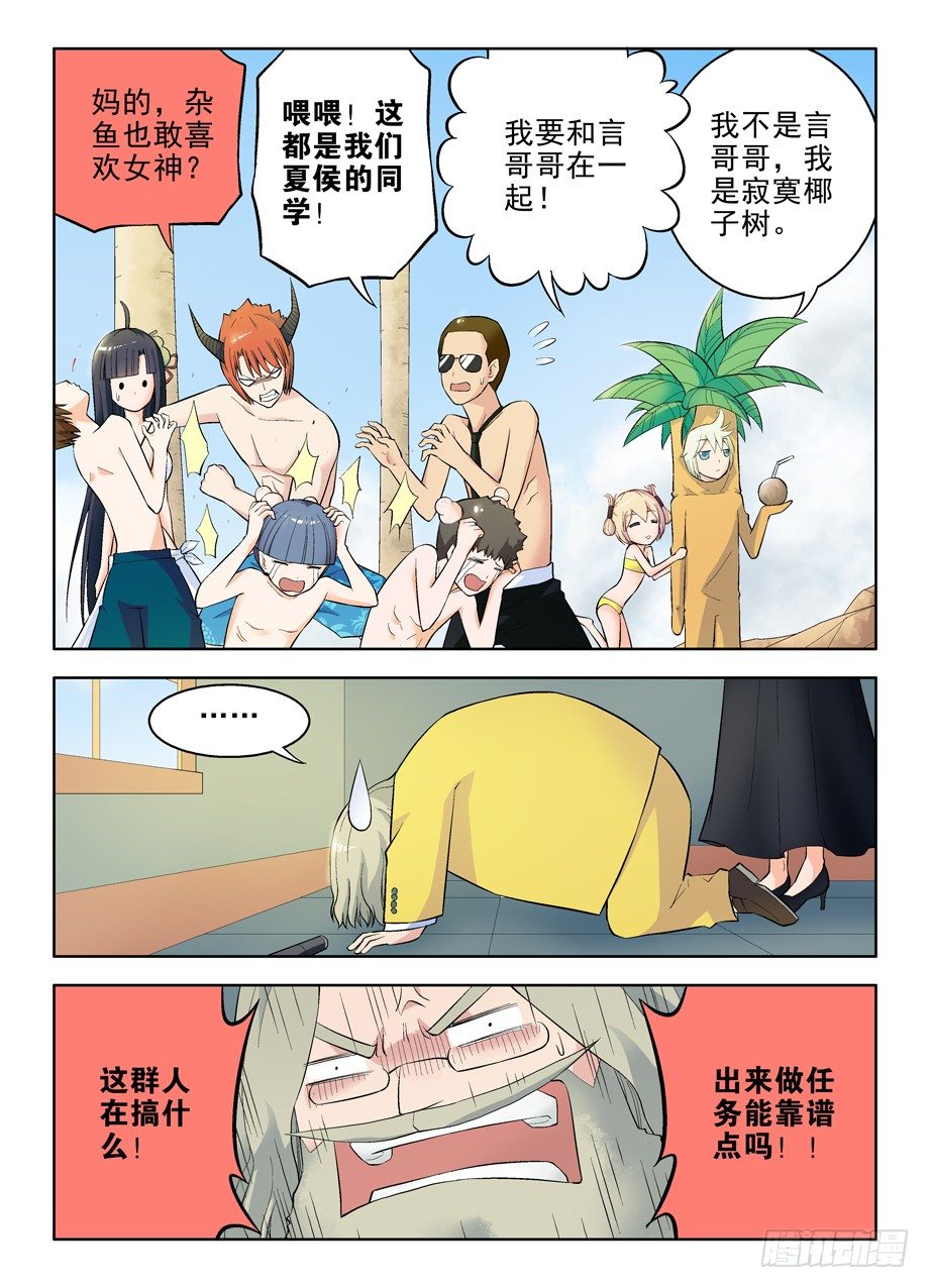 王牌御史韩漫全集-57，美丽度假村无删减无遮挡章节图片 