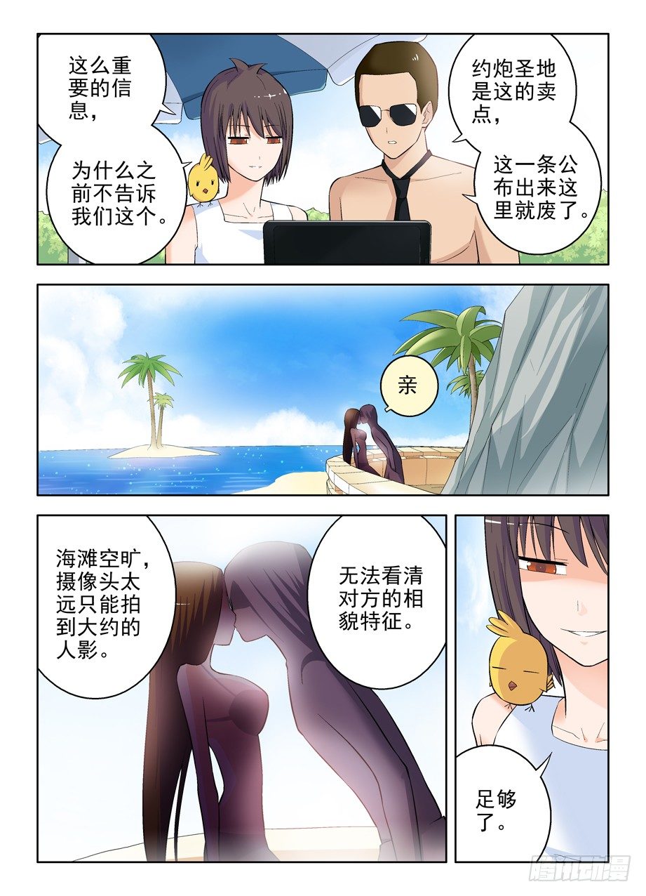 王牌御史韩漫全集-58,小鸡中的战斗机无删减无遮挡章节图片 