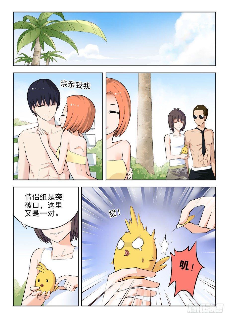 王牌御史韩漫全集-58,小鸡中的战斗机无删减无遮挡章节图片 