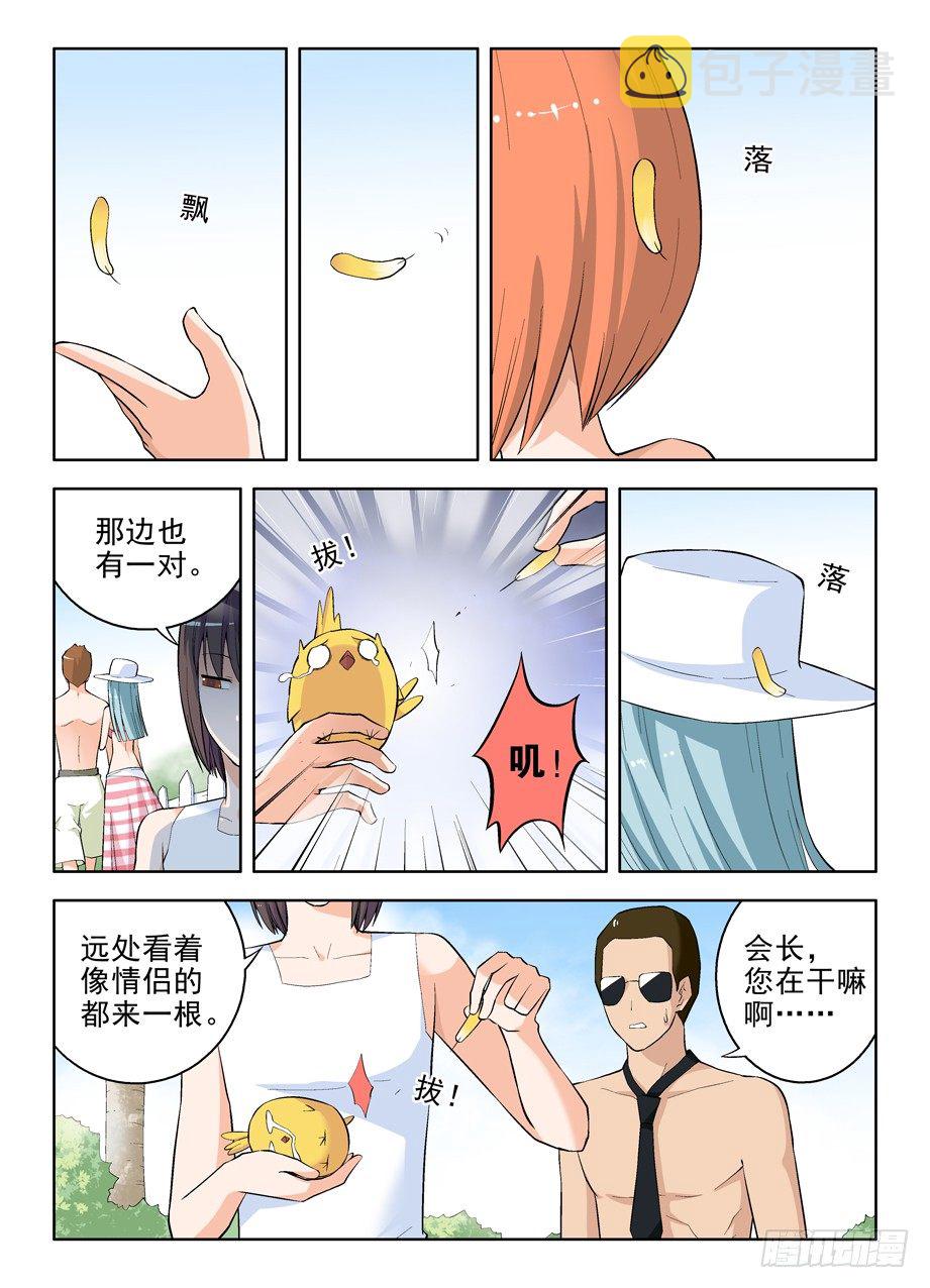 王牌御史韩漫全集-58,小鸡中的战斗机无删减无遮挡章节图片 