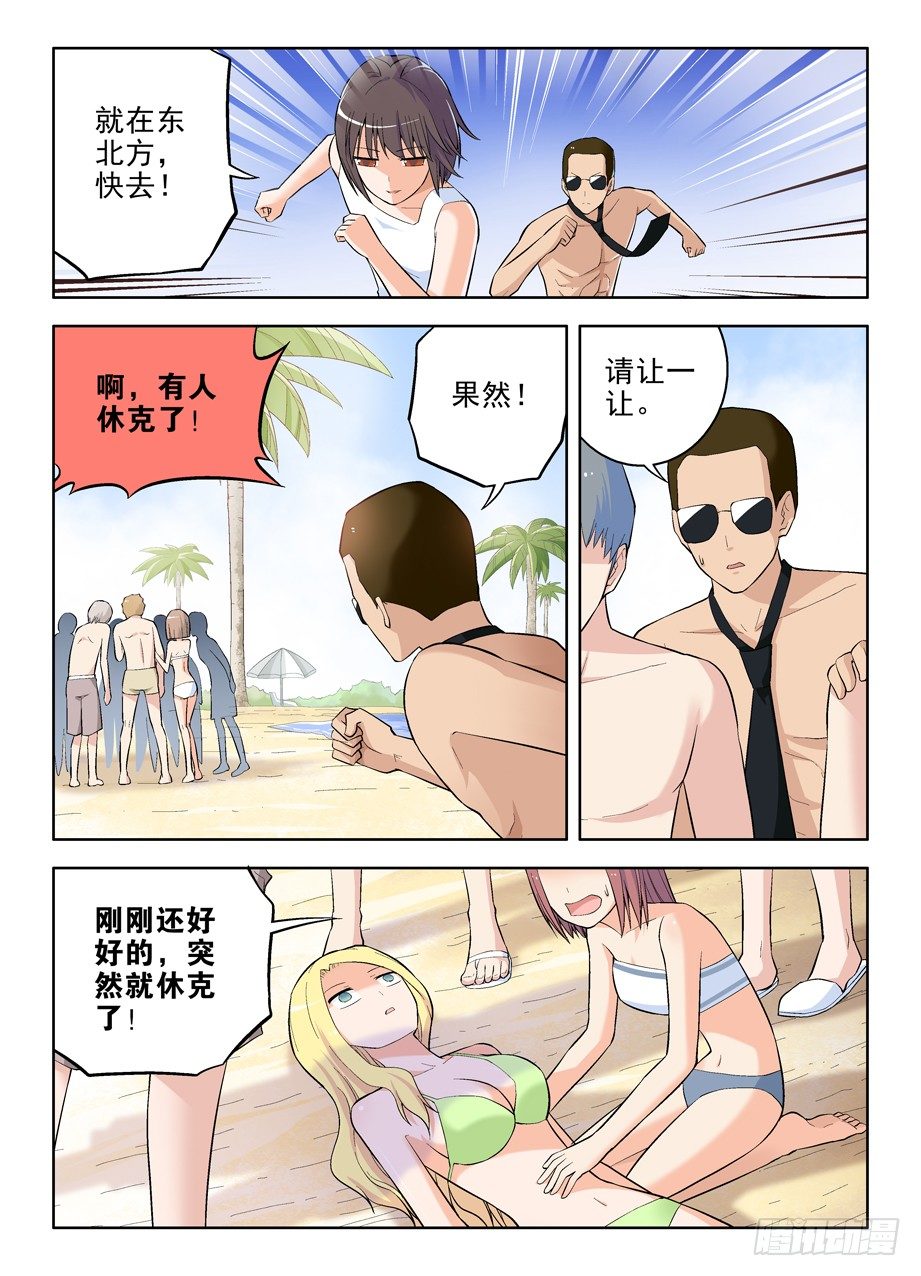 王牌御史韩漫全集-58,小鸡中的战斗机无删减无遮挡章节图片 