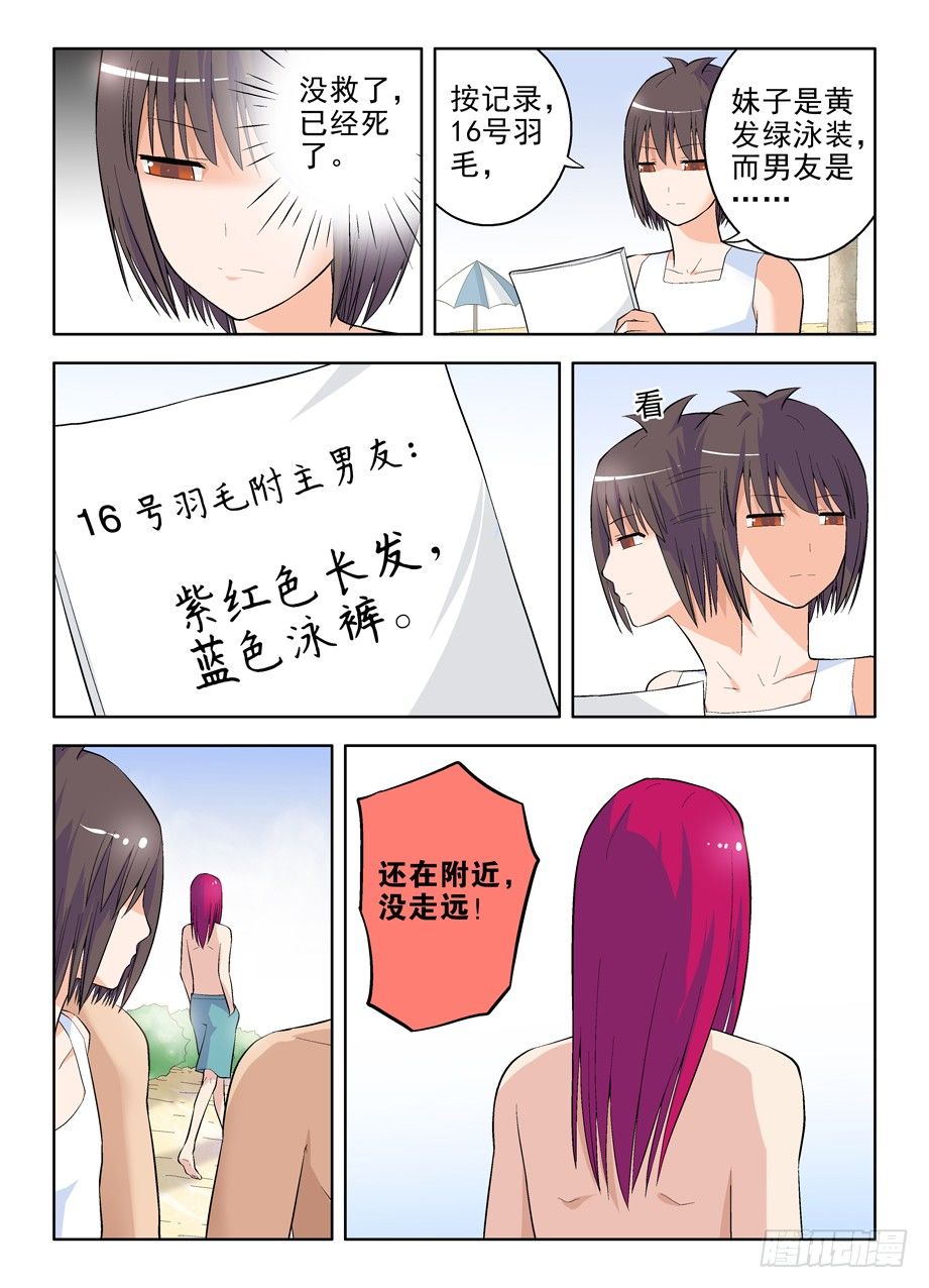 王牌御史韩漫全集-58,小鸡中的战斗机无删减无遮挡章节图片 
