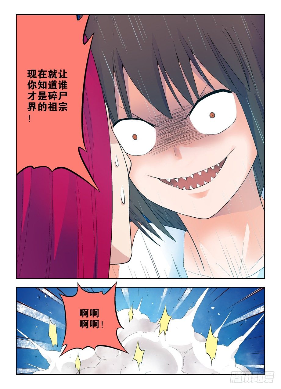 王牌御史韩漫全集-59,听说你会杀人碎尸？无删减无遮挡章节图片 