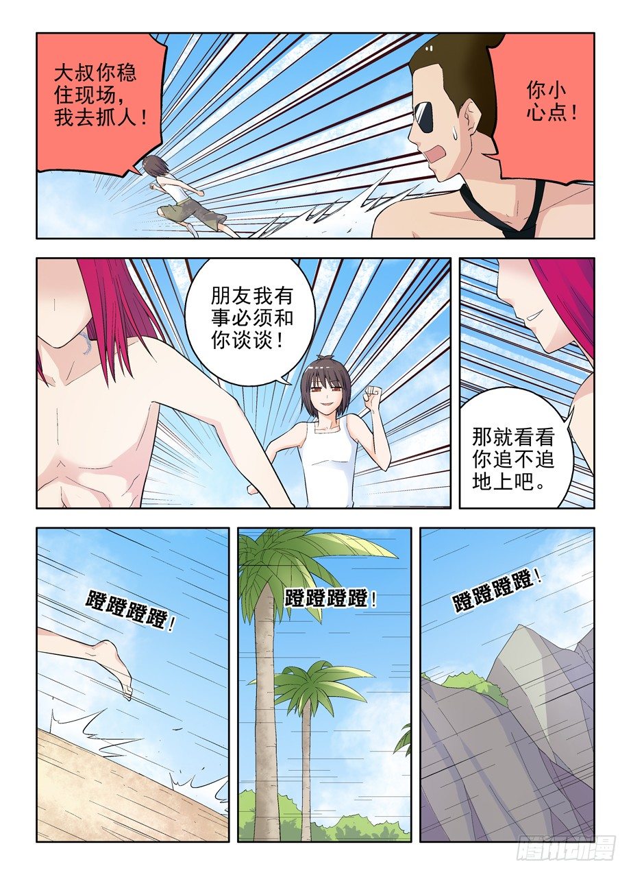 王牌御史韩漫全集-59,听说你会杀人碎尸？无删减无遮挡章节图片 