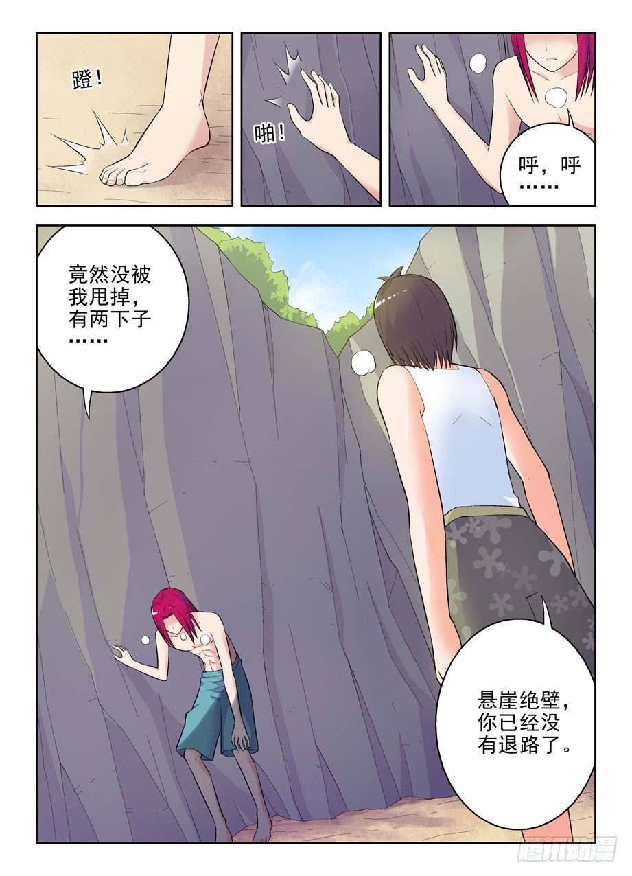 王牌御史韩漫全集-59,听说你会杀人碎尸？无删减无遮挡章节图片 