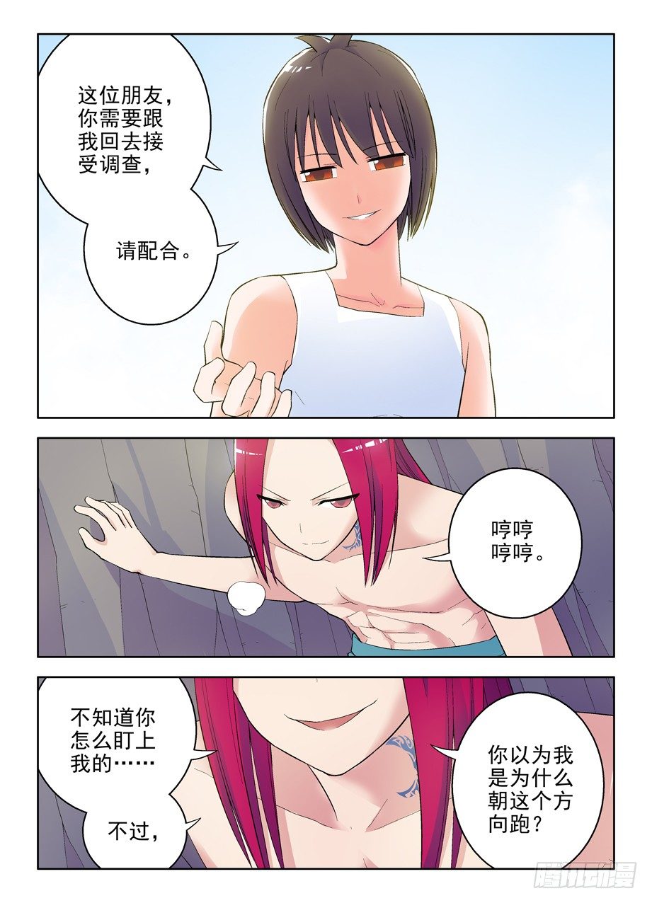 王牌御史韩漫全集-59,听说你会杀人碎尸？无删减无遮挡章节图片 