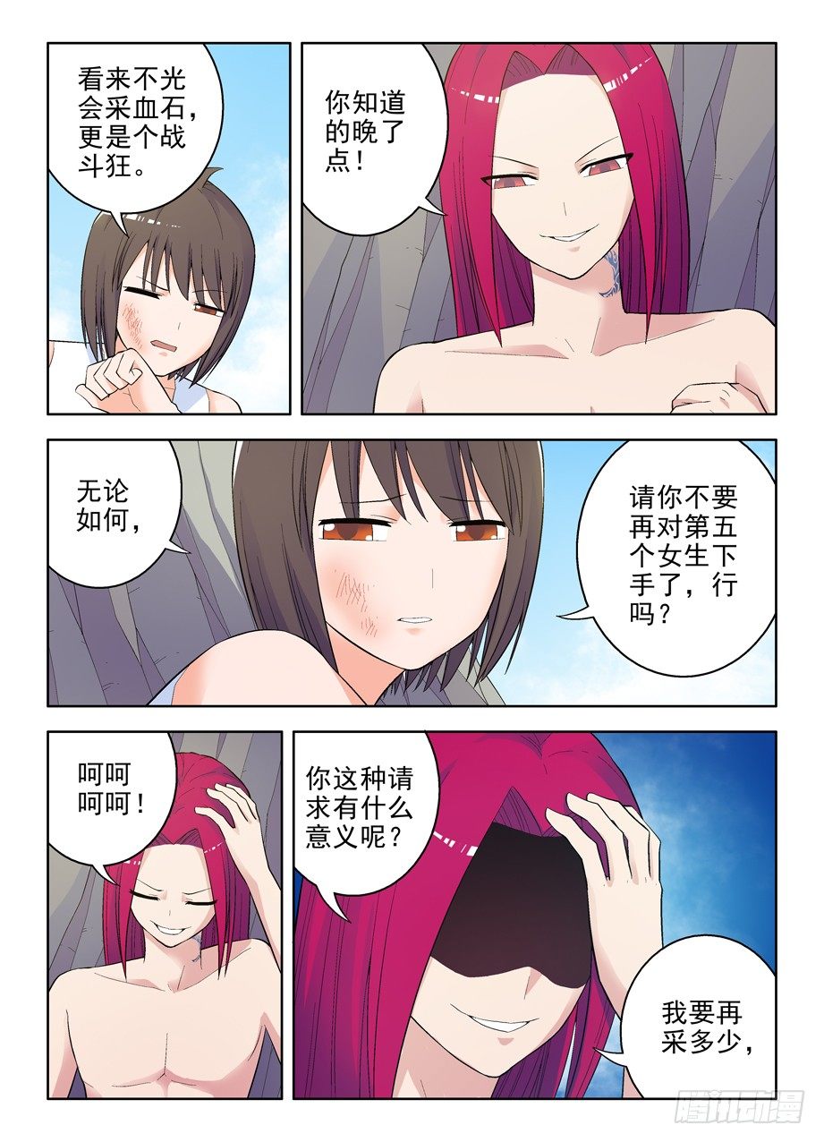 王牌御史韩漫全集-59,听说你会杀人碎尸？无删减无遮挡章节图片 