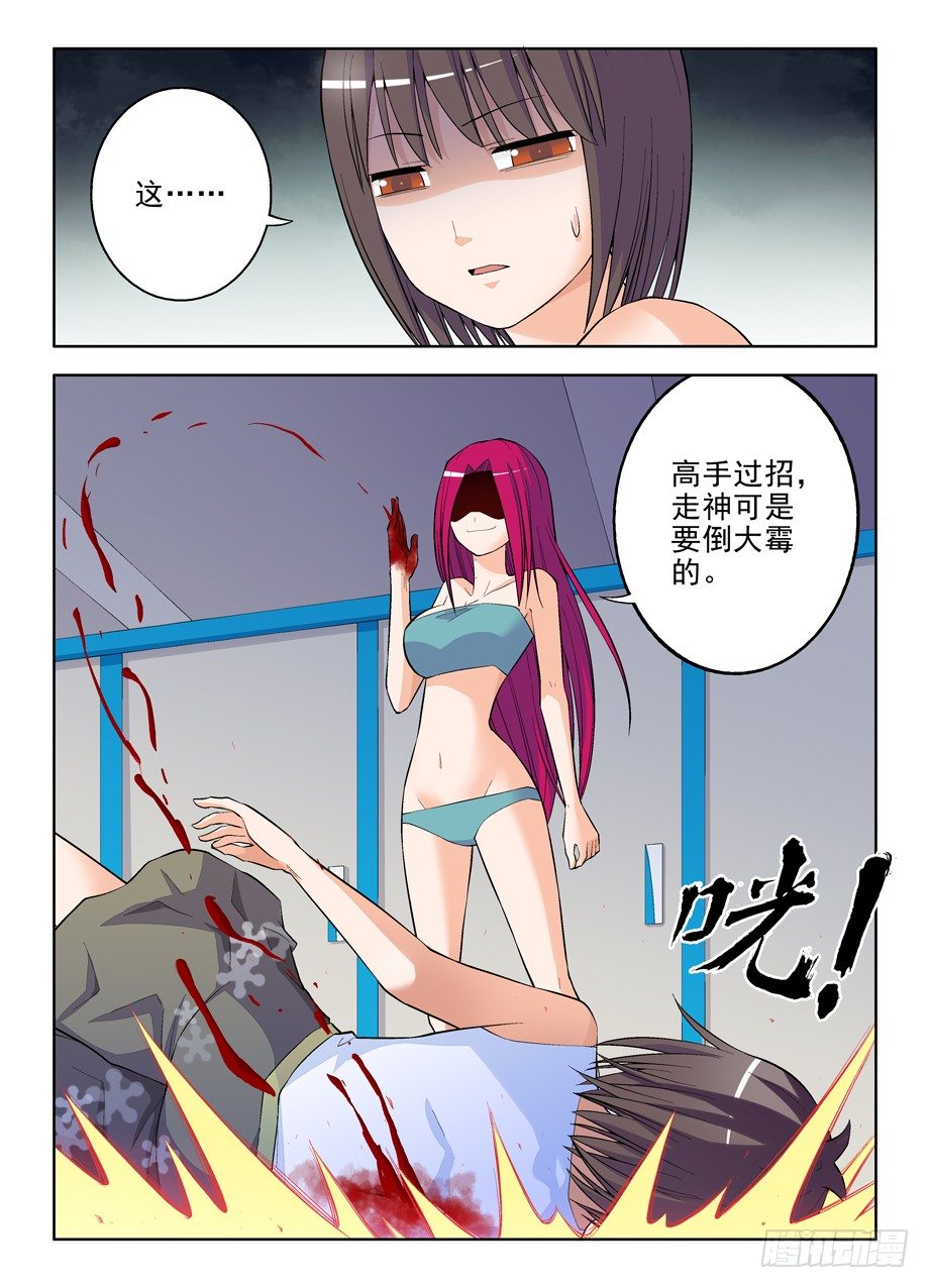 王牌御史韩漫全集-60，背刺无删减无遮挡章节图片 