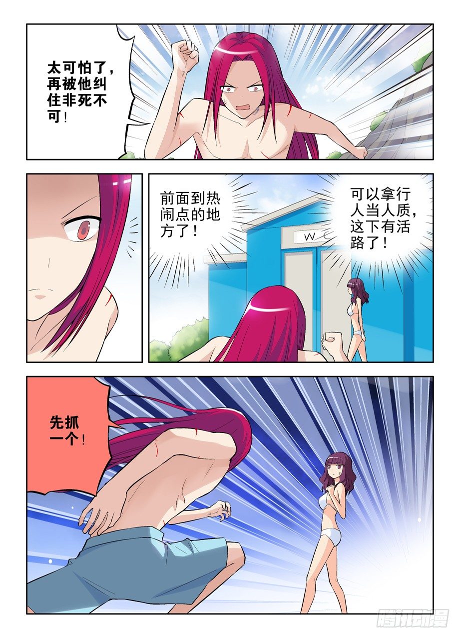 王牌御史韩漫全集-60，背刺无删减无遮挡章节图片 