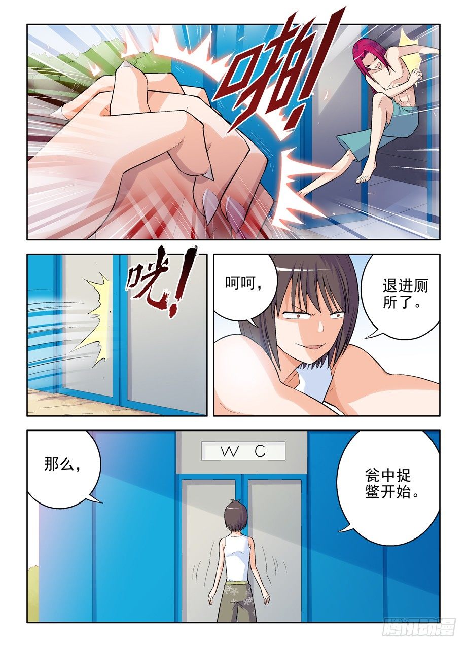 王牌御史韩漫全集-60，背刺无删减无遮挡章节图片 