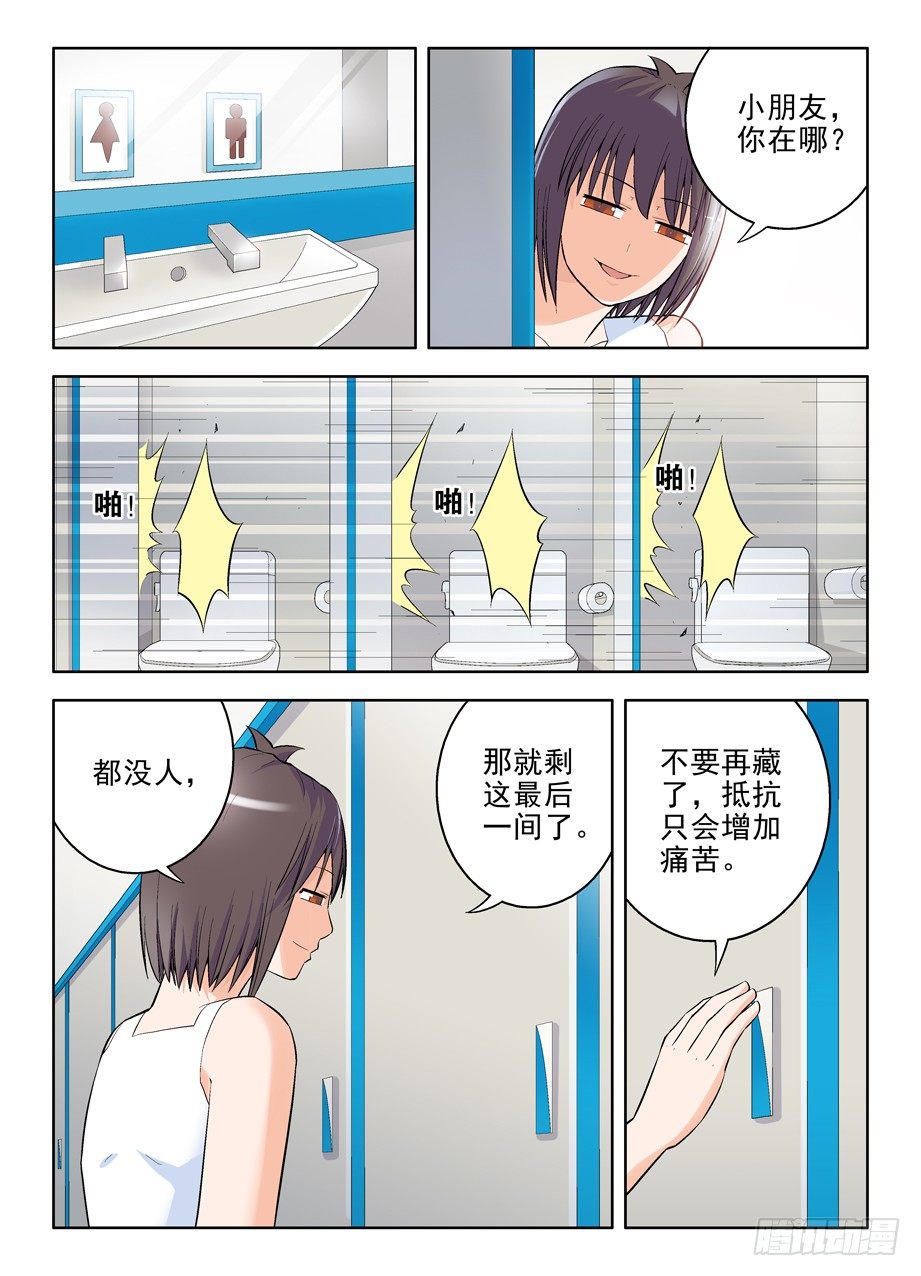 王牌御史韩漫全集-60，背刺无删减无遮挡章节图片 