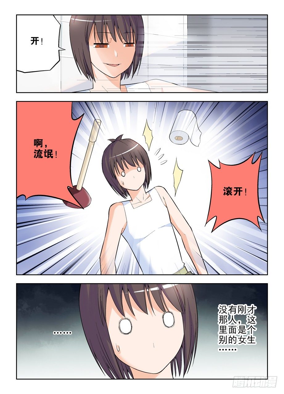 王牌御史韩漫全集-60，背刺无删减无遮挡章节图片 