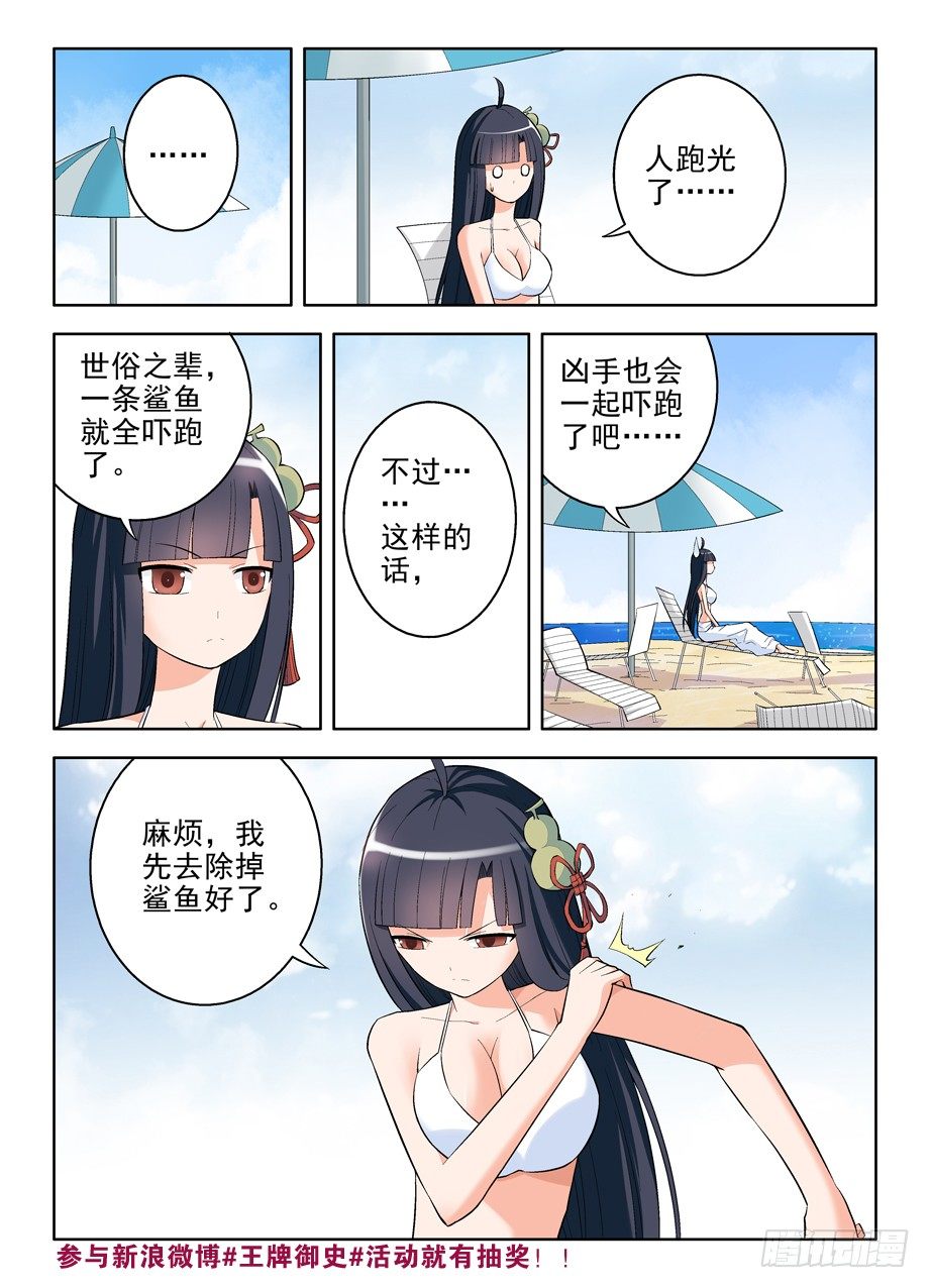 王牌御史韩漫全集-62，月纹又见月纹无删减无遮挡章节图片 