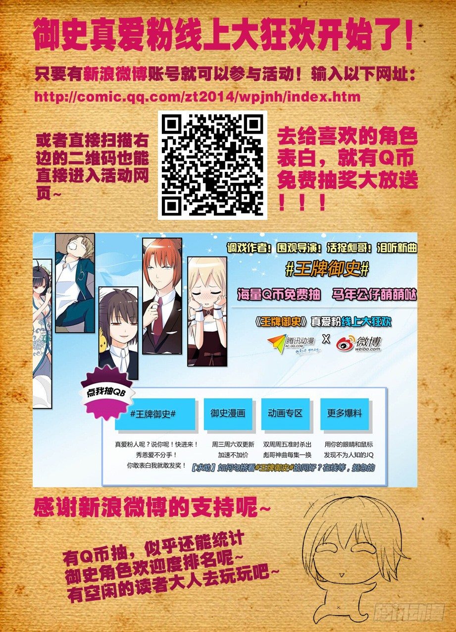 王牌御史韩漫全集-62，月纹又见月纹无删减无遮挡章节图片 