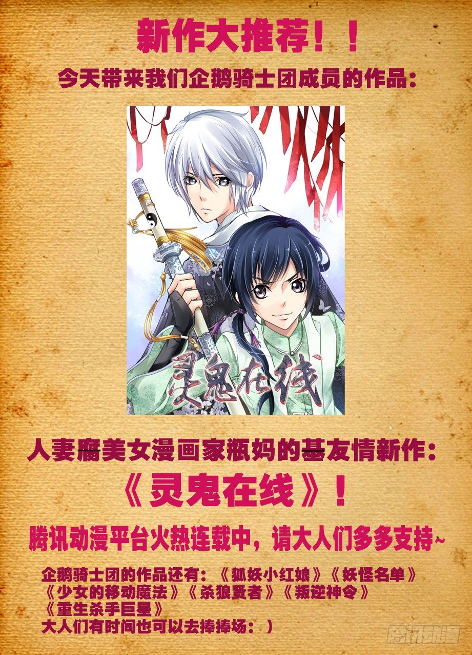 王牌御史韩漫全集-62，月纹又见月纹无删减无遮挡章节图片 