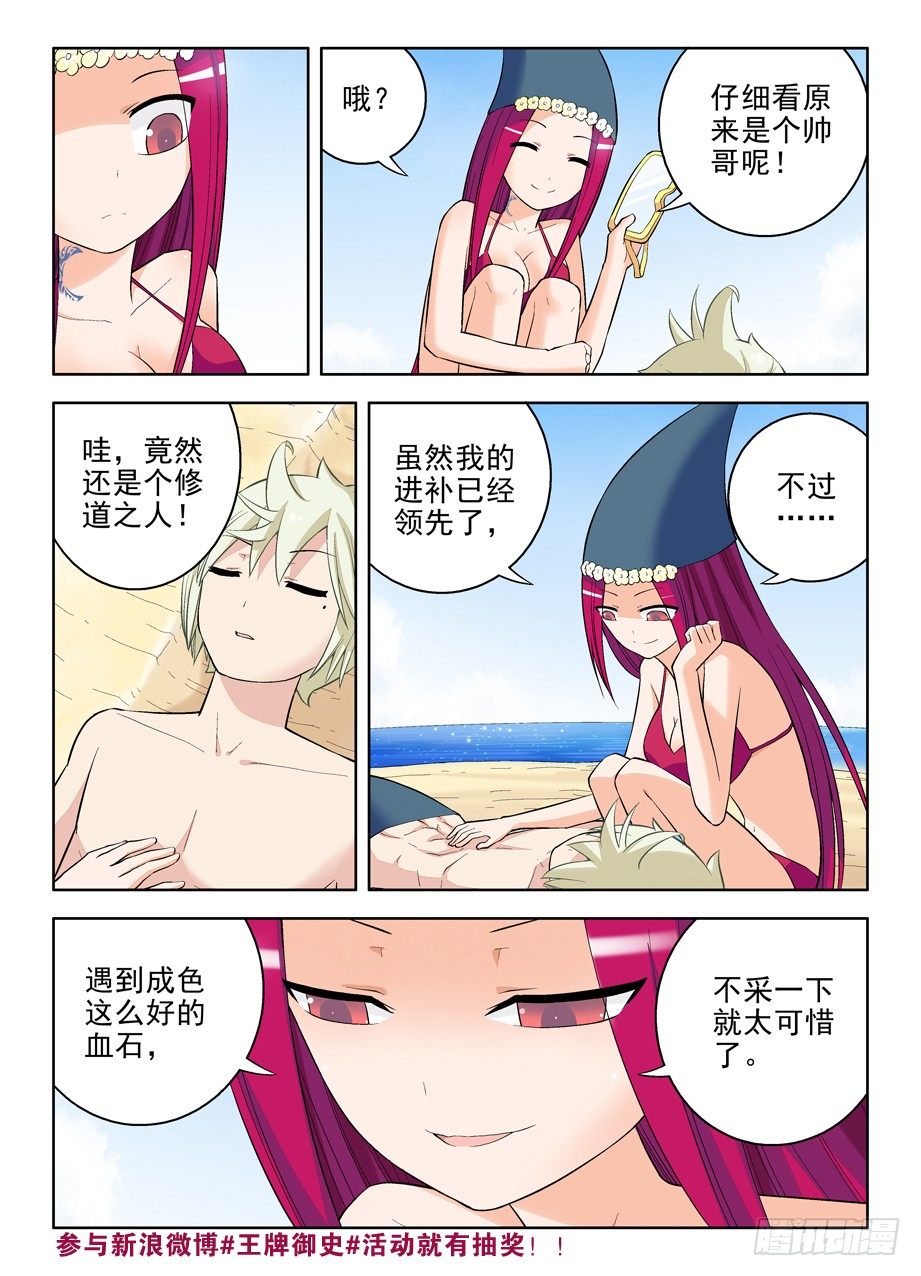 王牌御史韩漫全集-62，月纹又见月纹无删减无遮挡章节图片 