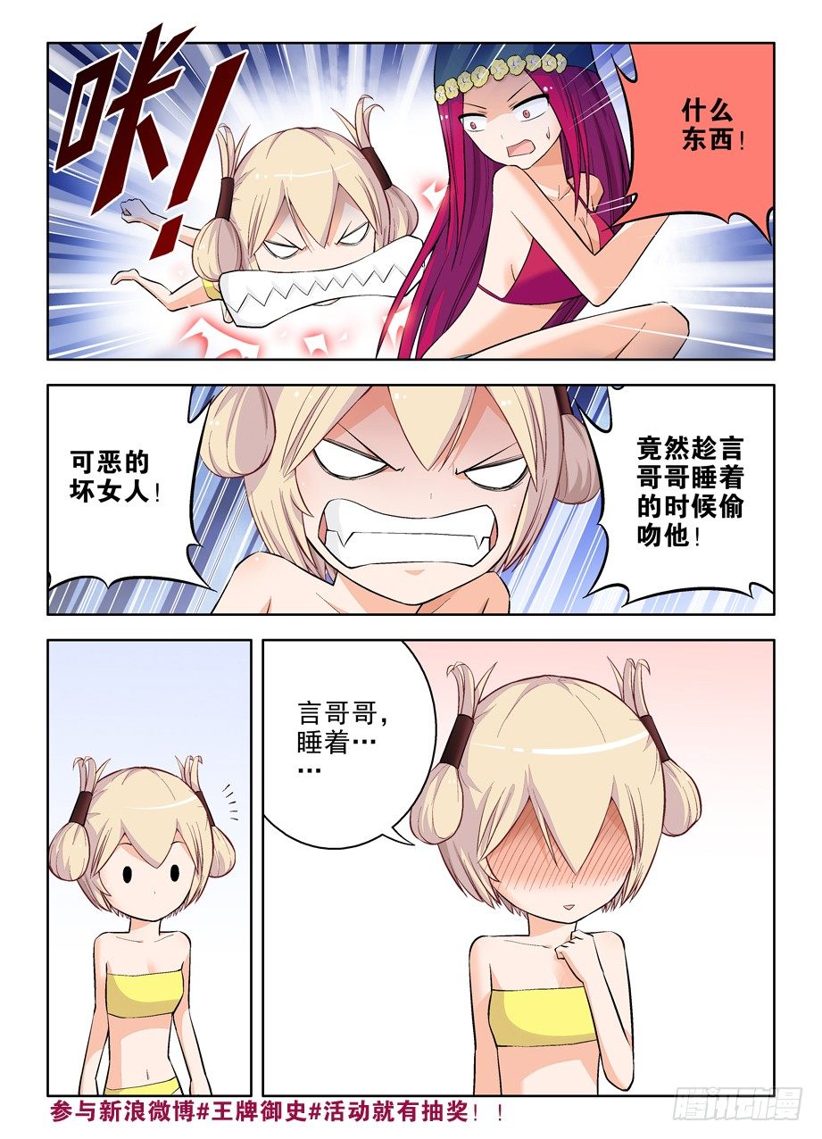 王牌御史韩漫全集-62，月纹又见月纹无删减无遮挡章节图片 