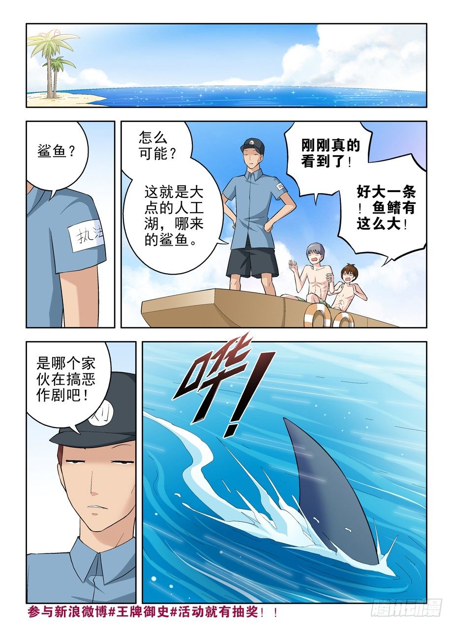 王牌御史韩漫全集-62，月纹又见月纹无删减无遮挡章节图片 