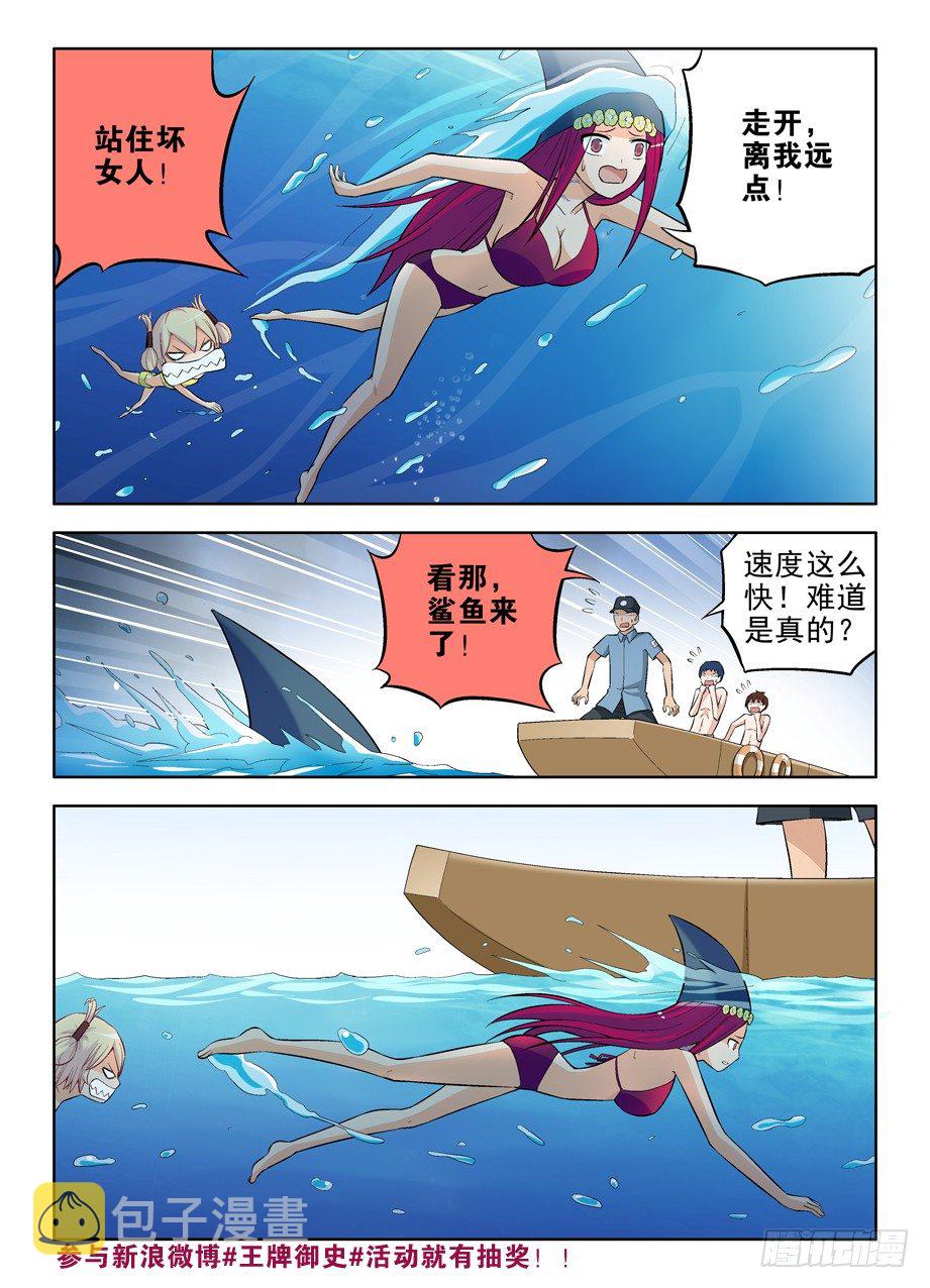 王牌御史韩漫全集-62，月纹又见月纹无删减无遮挡章节图片 