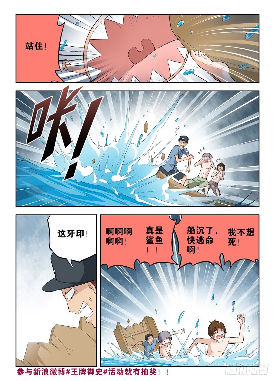 王牌御史韩漫全集-62，月纹又见月纹无删减无遮挡章节图片 