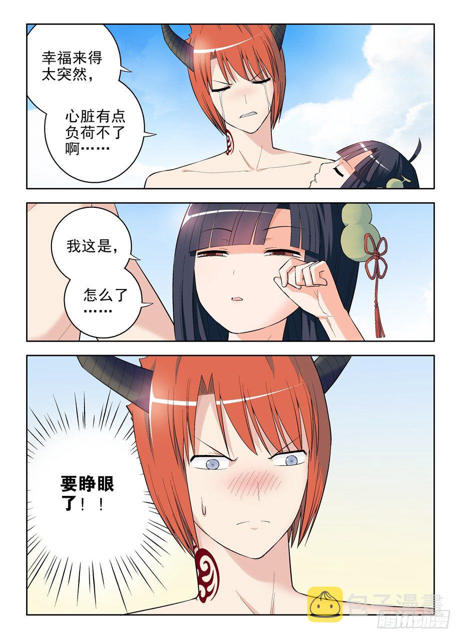 王牌御史韩漫全集-64,睁眼看到谁？无删减无遮挡章节图片 