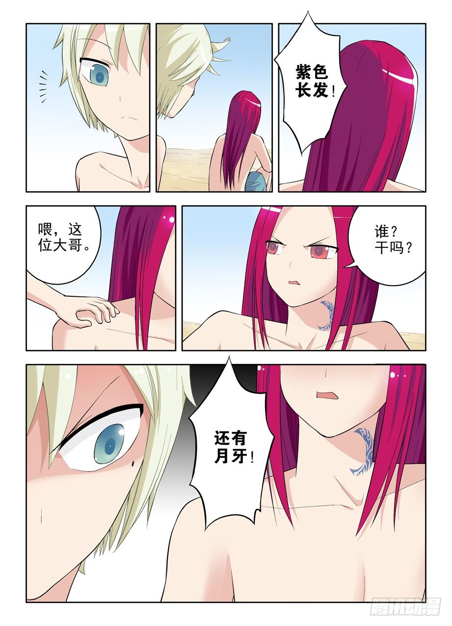 王牌御史韩漫全集-64,睁眼看到谁？无删减无遮挡章节图片 