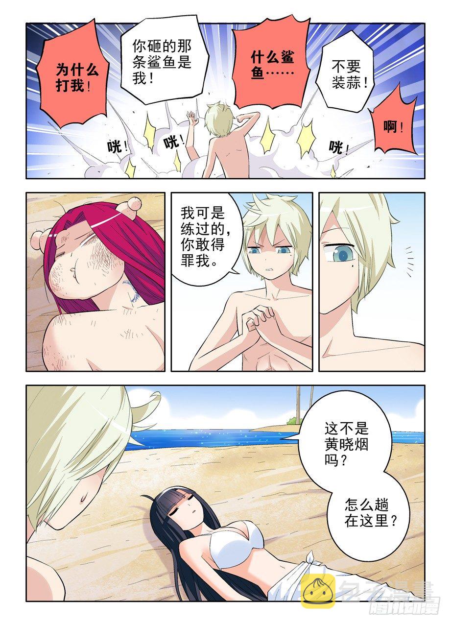王牌御史韩漫全集-64,睁眼看到谁？无删减无遮挡章节图片 