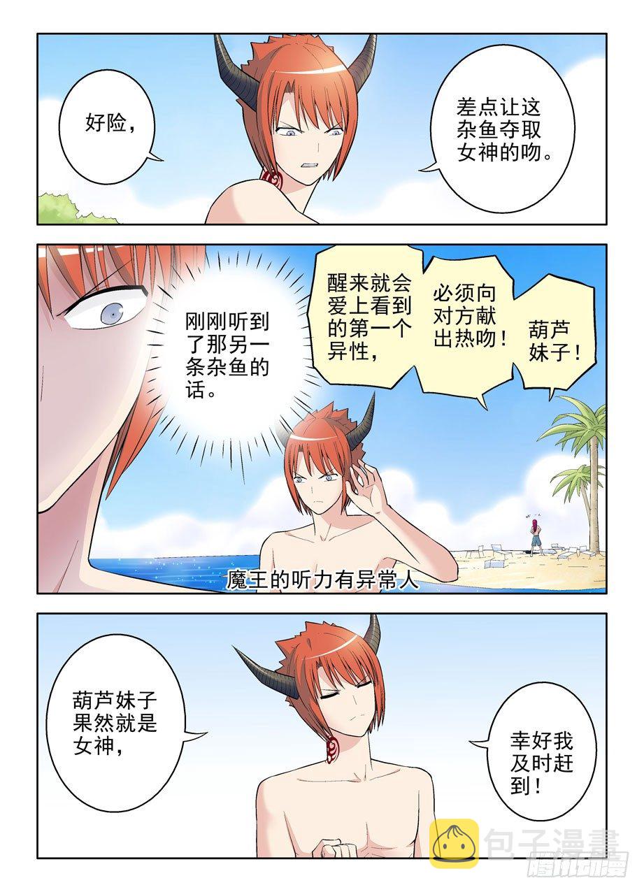 王牌御史韩漫全集-64,睁眼看到谁？无删减无遮挡章节图片 