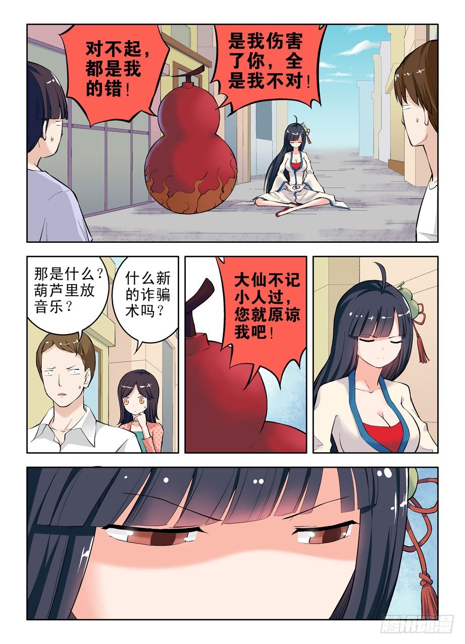 王牌御史韩漫全集-07，此生缘已尽……无删减无遮挡章节图片 