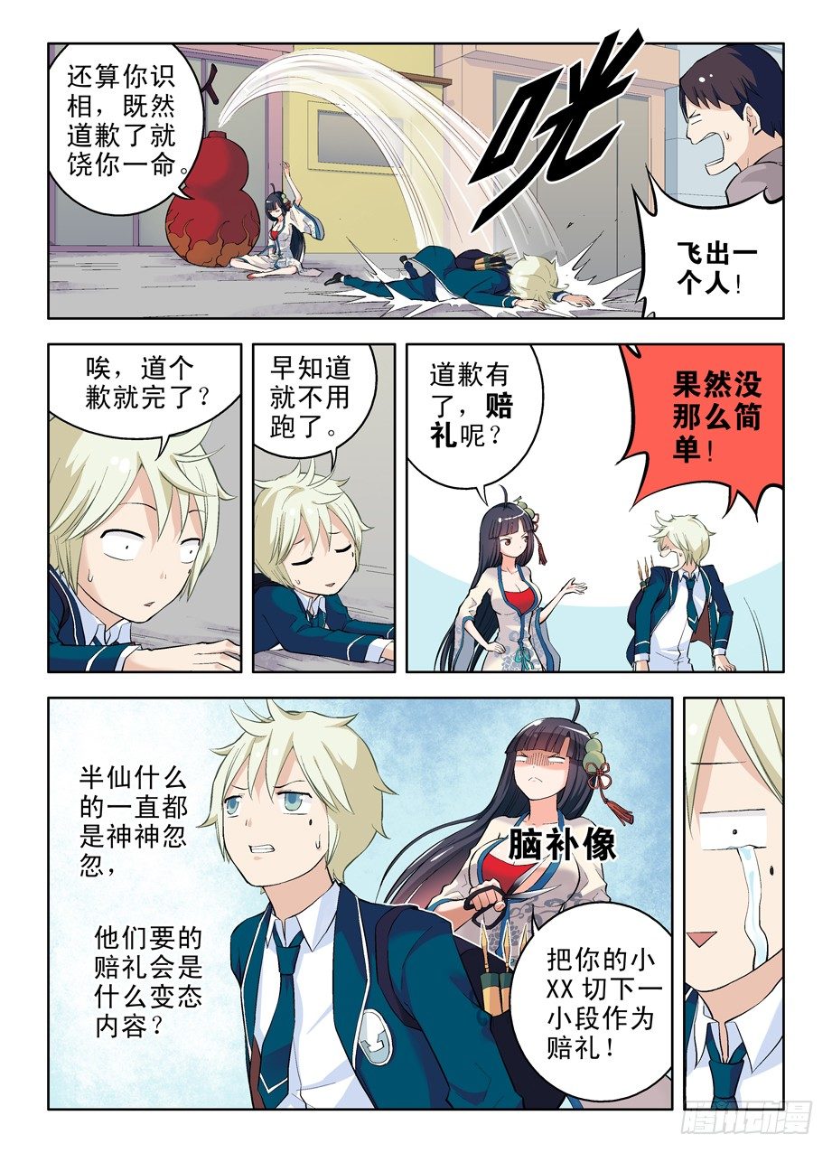 王牌御史韩漫全集-07，此生缘已尽……无删减无遮挡章节图片 