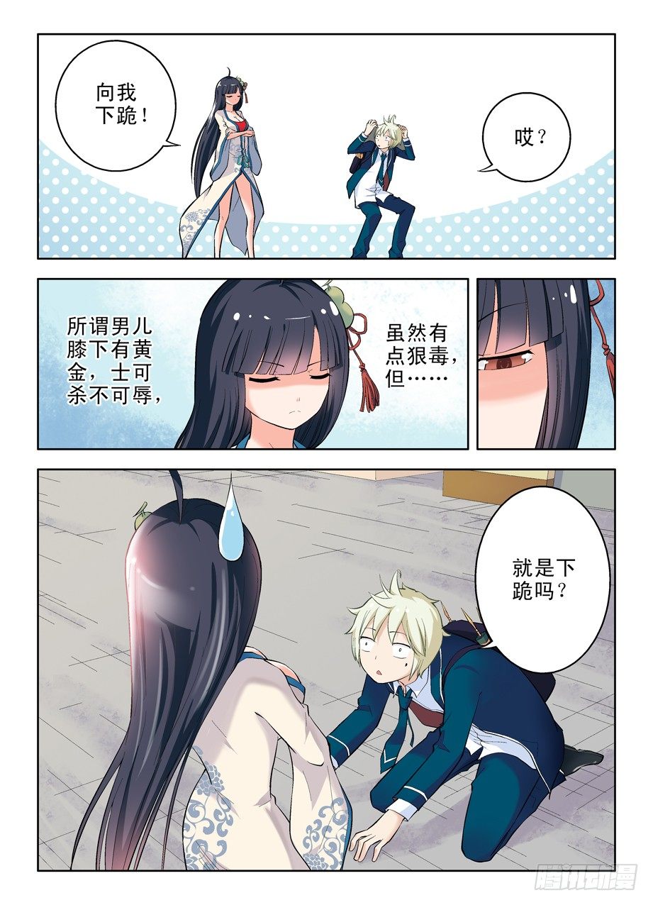 王牌御史韩漫全集-07，此生缘已尽……无删减无遮挡章节图片 