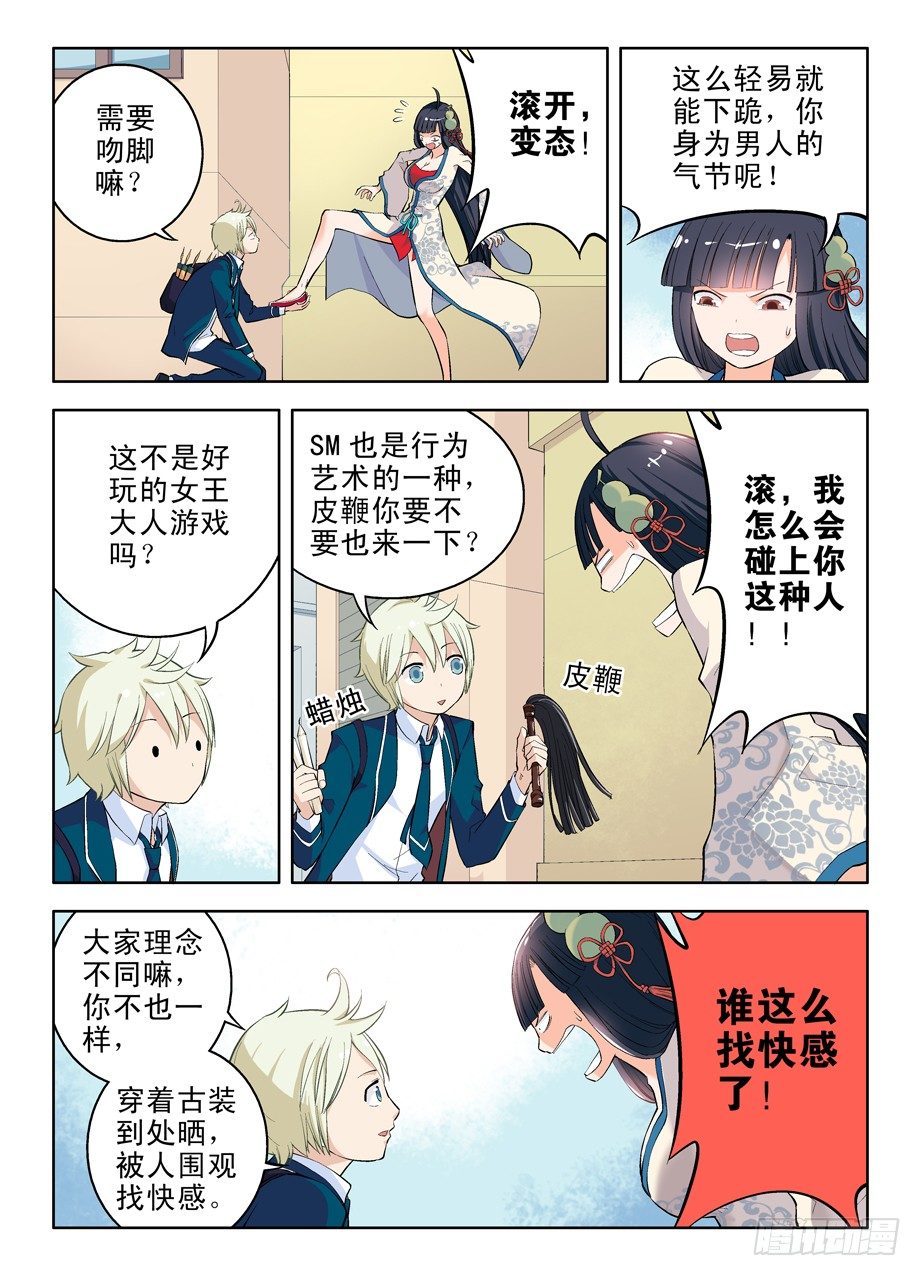 王牌御史韩漫全集-07，此生缘已尽……无删减无遮挡章节图片 