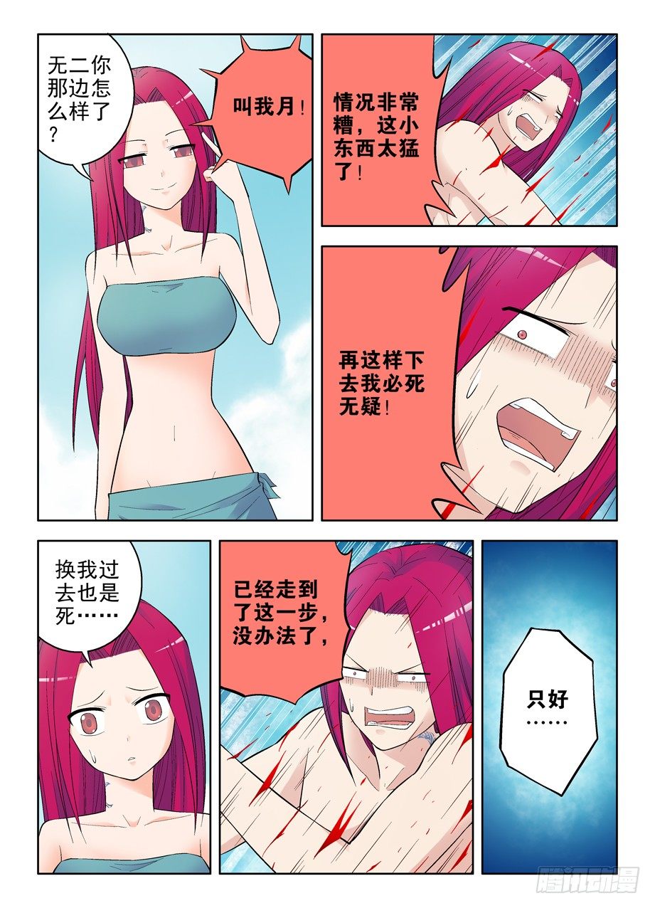 王牌御史韩漫全集-69,新的血石无删减无遮挡章节图片 
