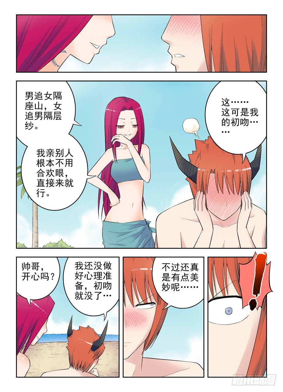 王牌御史韩漫全集-69,新的血石无删减无遮挡章节图片 