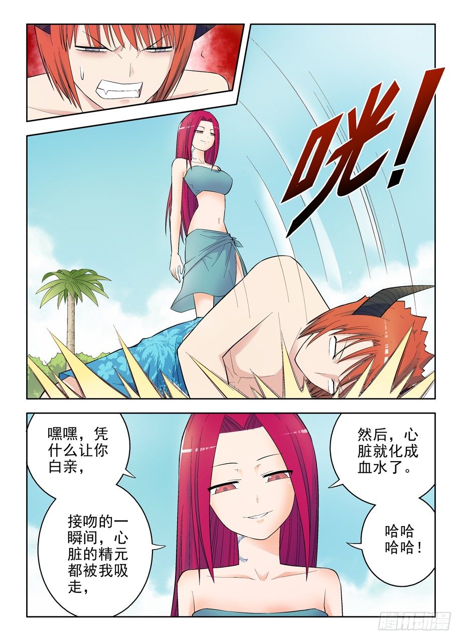 王牌御史韩漫全集-69,新的血石无删减无遮挡章节图片 