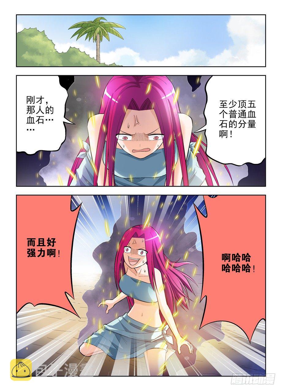 王牌御史韩漫全集-73,进击吧，内丹！无删减无遮挡章节图片 