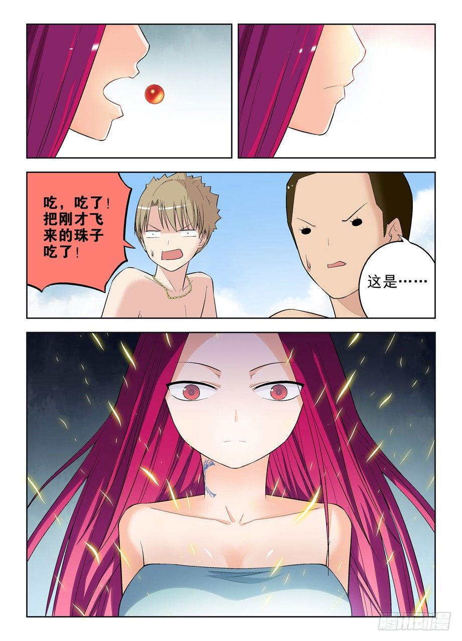 王牌御史韩漫全集-73,进击吧，内丹！无删减无遮挡章节图片 