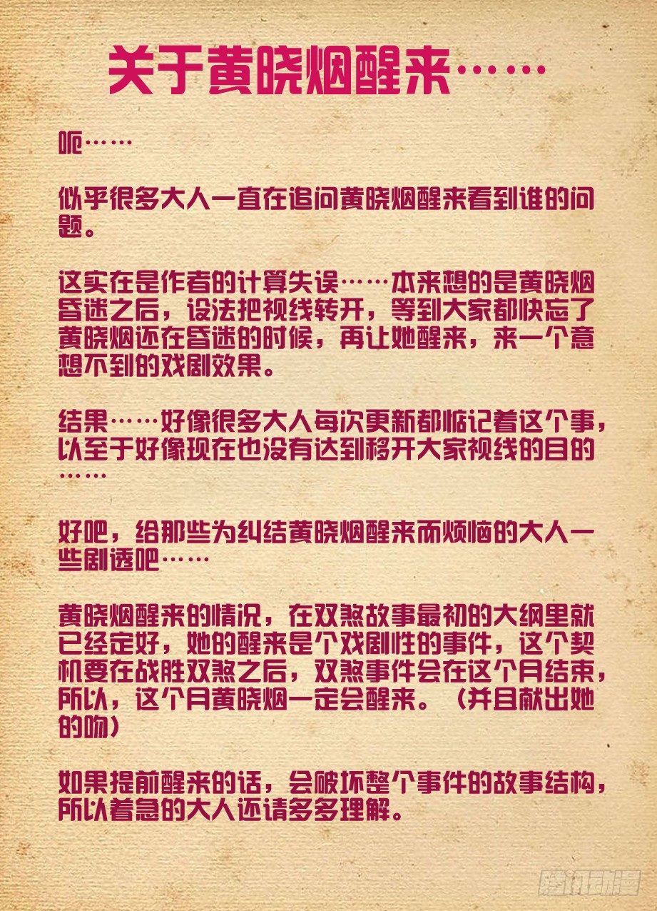 王牌御史韩漫全集-74,合体，合体！无删减无遮挡章节图片 