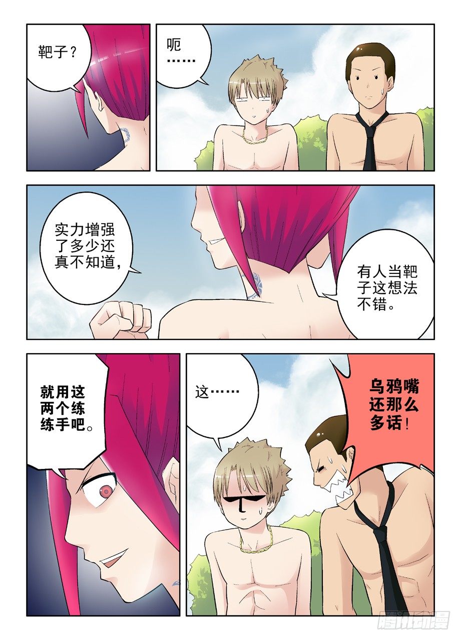 王牌御史韩漫全集-74,合体，合体！无删减无遮挡章节图片 