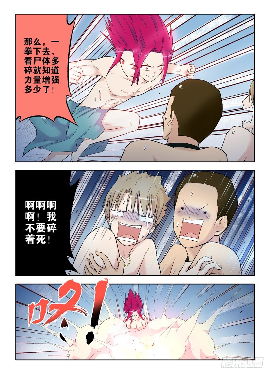 王牌御史韩漫全集-74,合体，合体！无删减无遮挡章节图片 