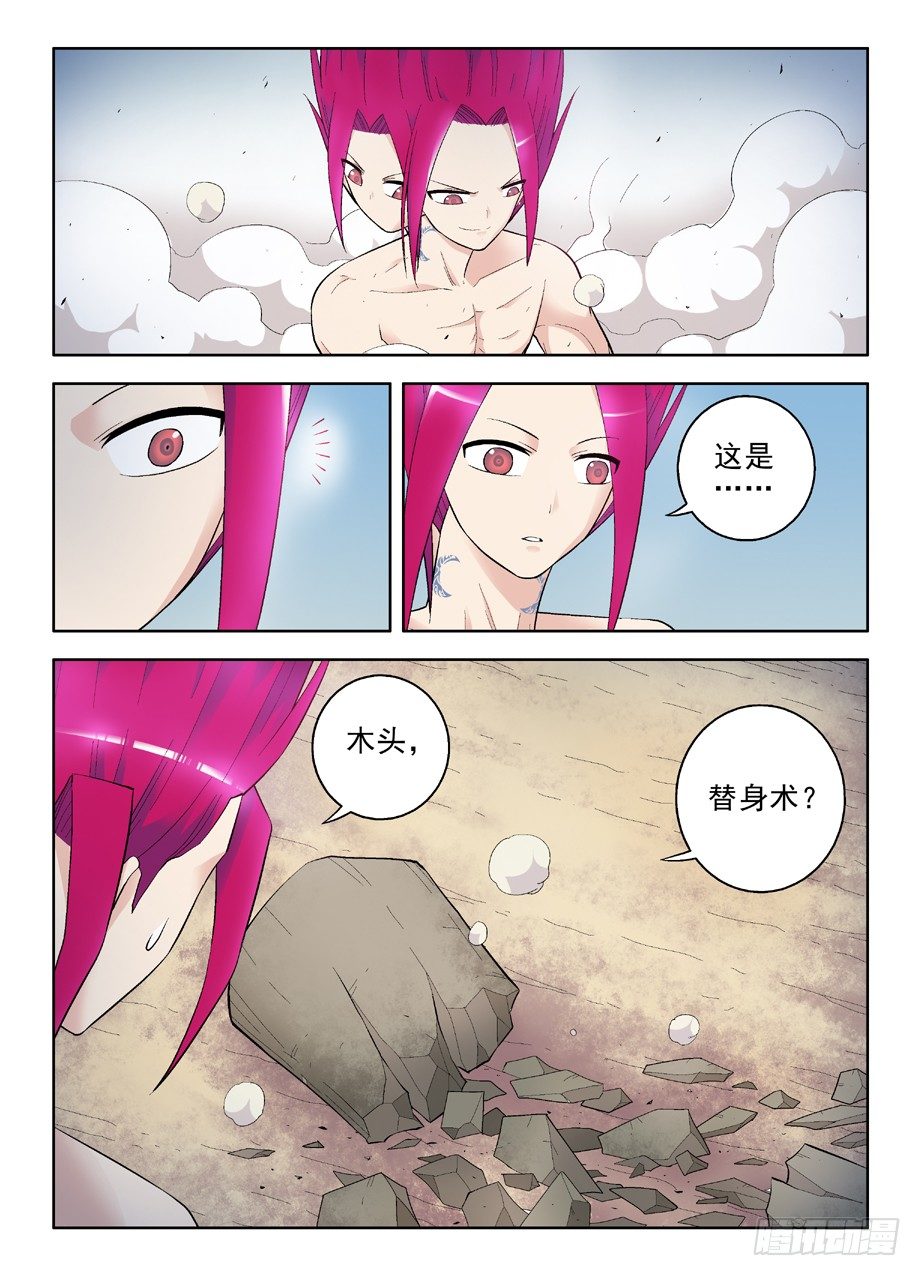 王牌御史韩漫全集-74,合体，合体！无删减无遮挡章节图片 