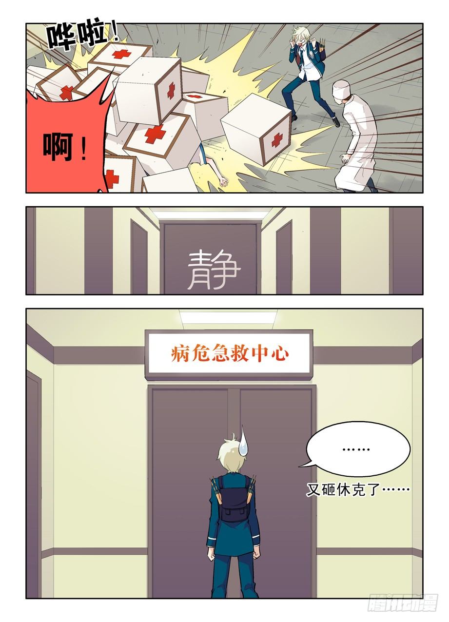 王牌御史韩漫全集-08,天涯海角的誓言无删减无遮挡章节图片 