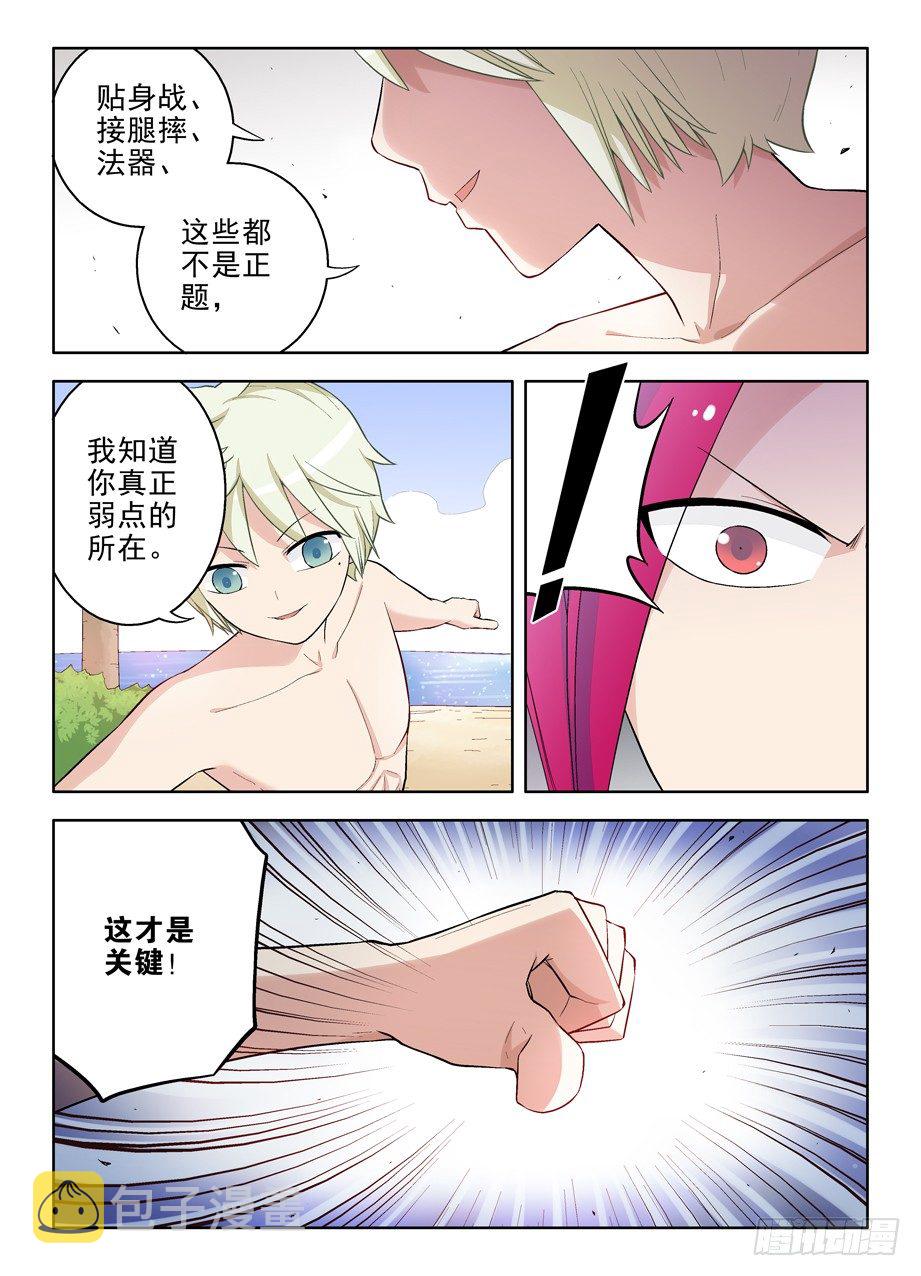 王牌御史韩漫全集-77,国学散打！无删减无遮挡章节图片 