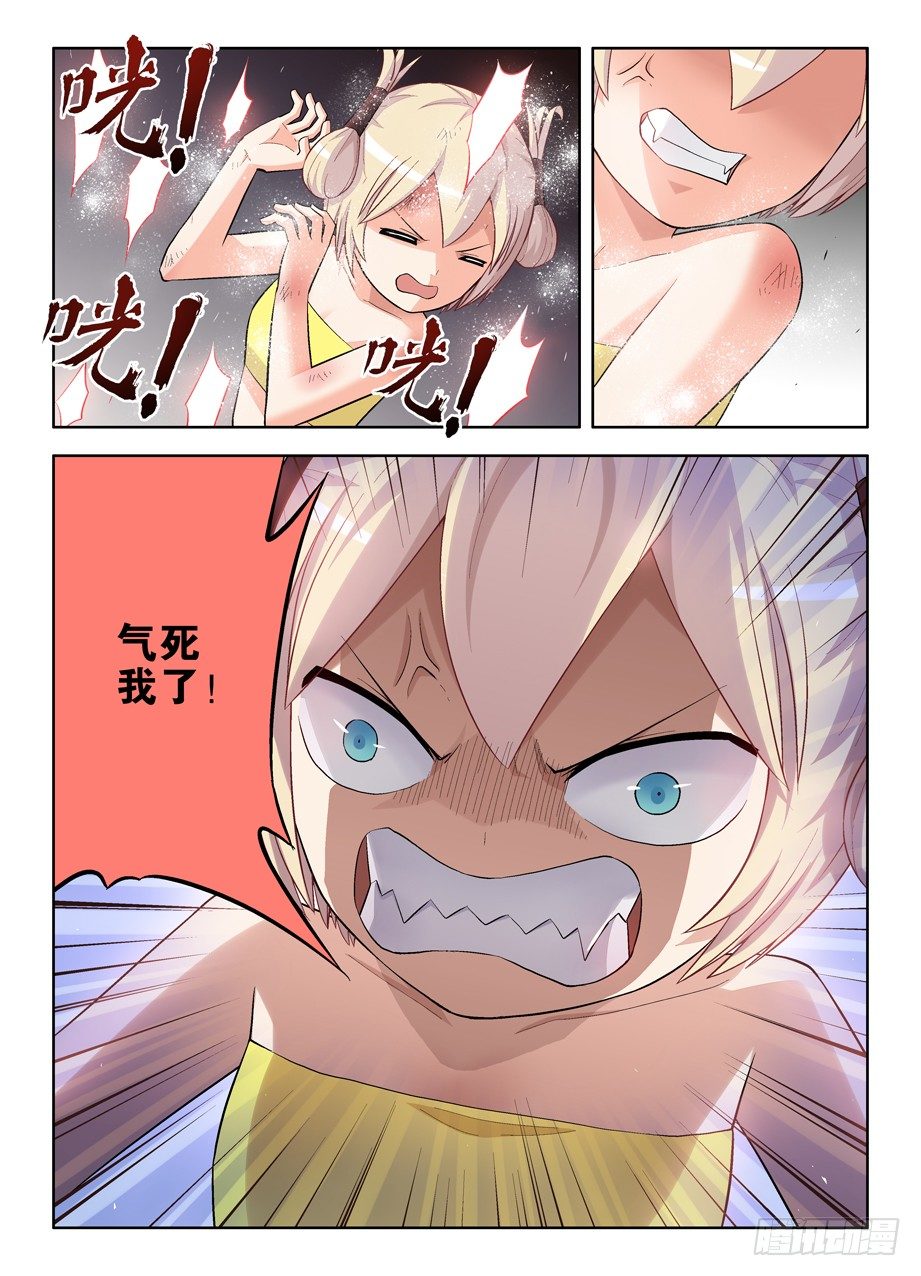 王牌御史韩漫全集-79,别欺负转生魔王！无删减无遮挡章节图片 