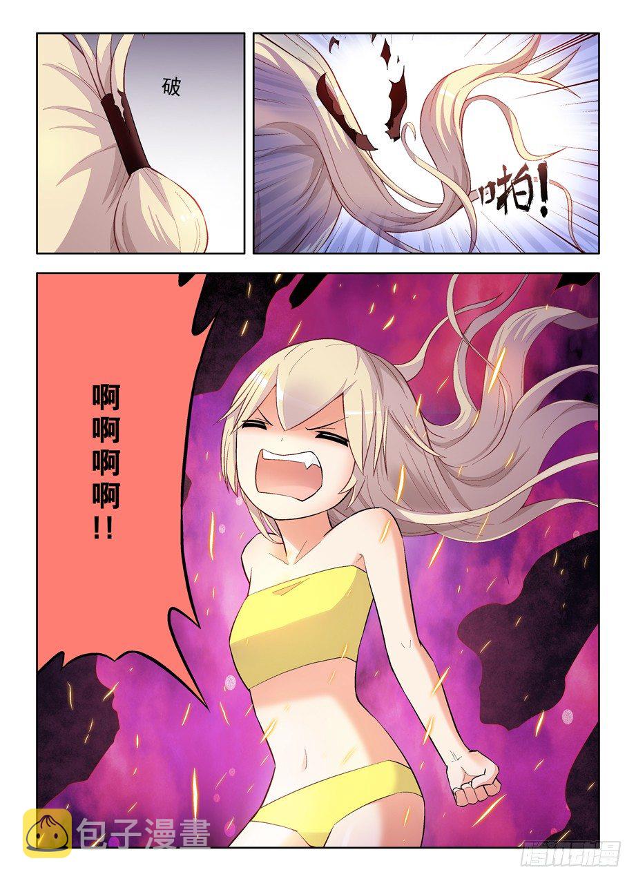王牌御史韩漫全集-79,别欺负转生魔王！无删减无遮挡章节图片 