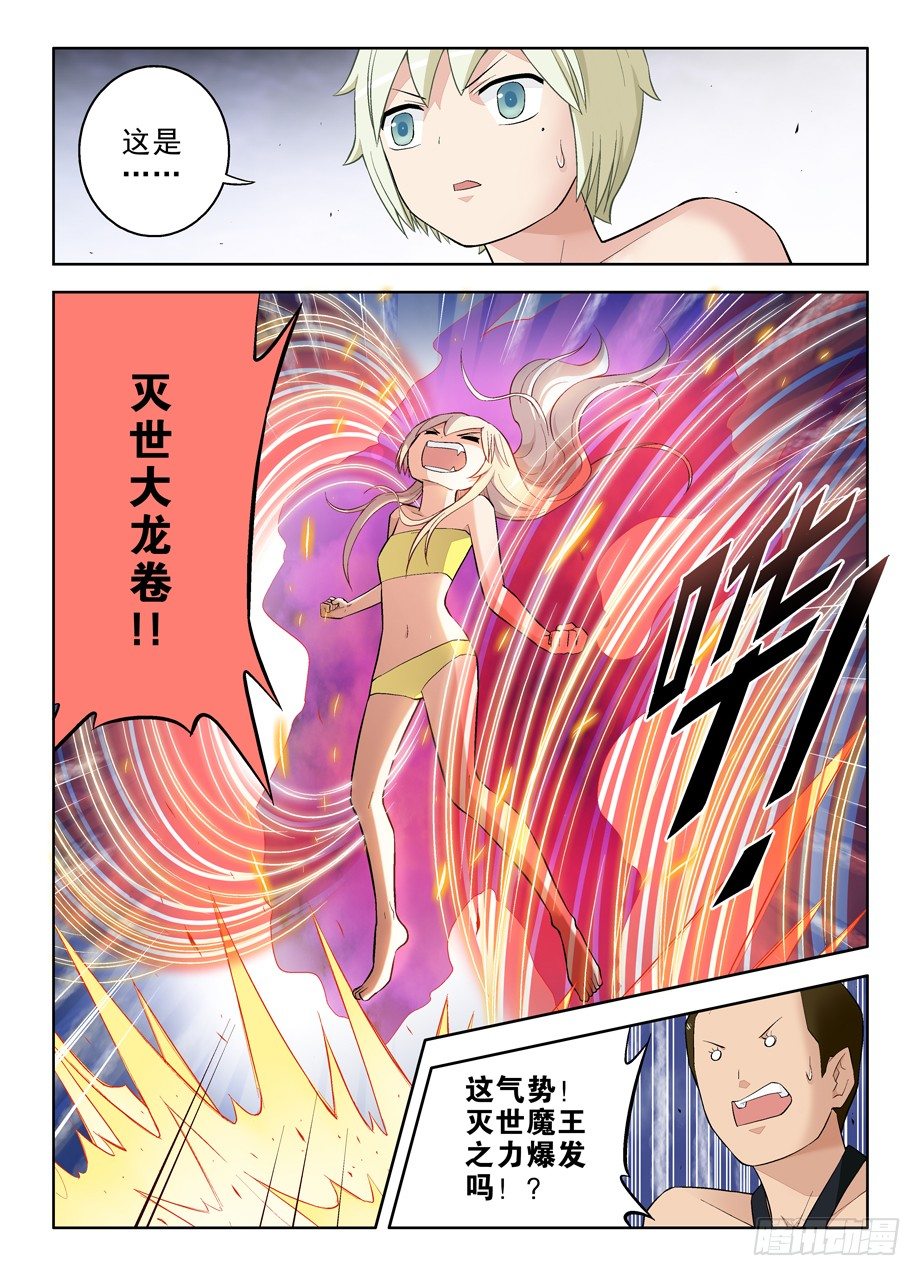 王牌御史韩漫全集-79,别欺负转生魔王！无删减无遮挡章节图片 