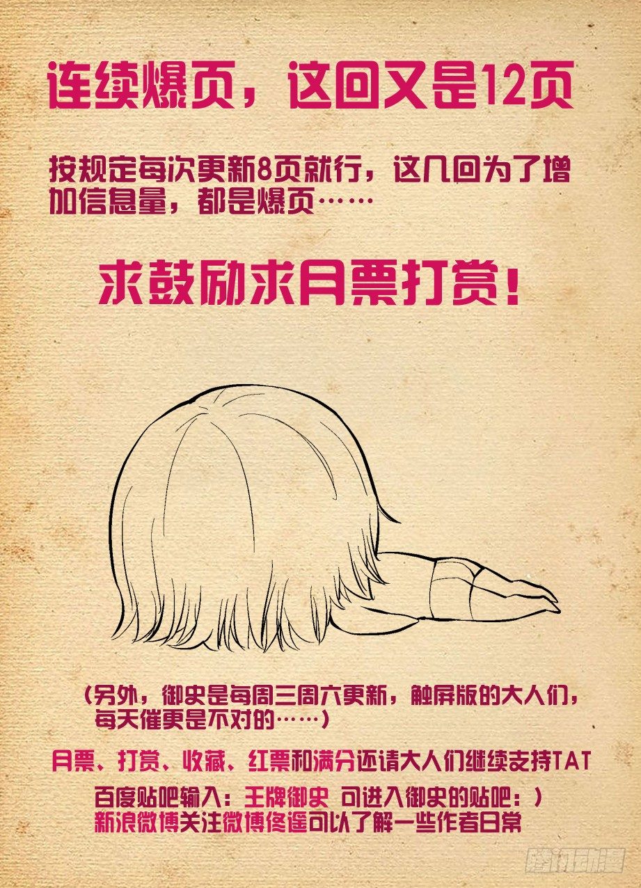 王牌御史韩漫全集-79,别欺负转生魔王！无删减无遮挡章节图片 