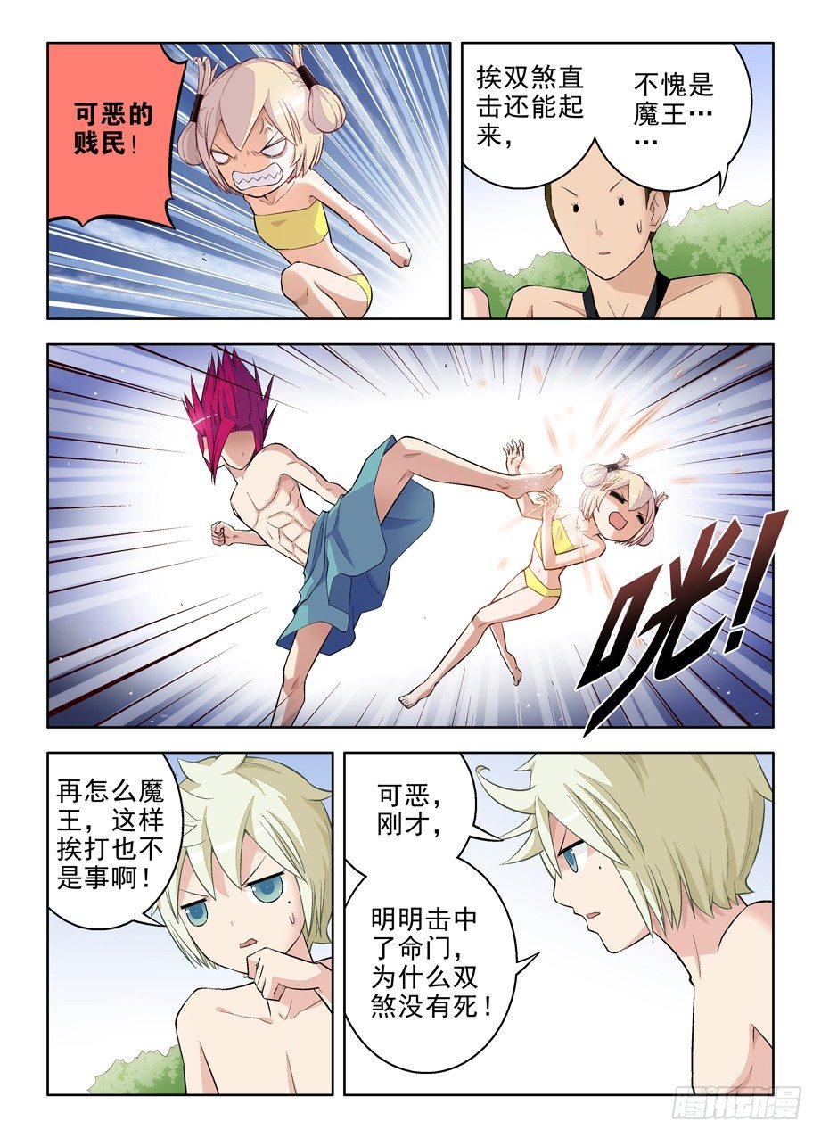 王牌御史韩漫全集-79,别欺负转生魔王！无删减无遮挡章节图片 