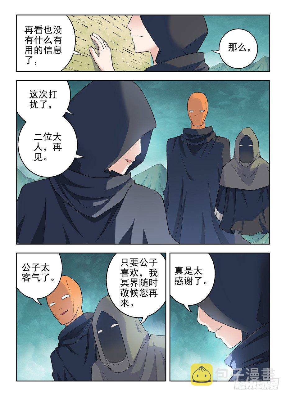 王牌御史韩漫全集-79,别欺负转生魔王！无删减无遮挡章节图片 
